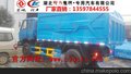 道外区5方挂桶压缩垃圾车