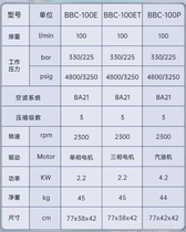 ߉՚ˮʽӏ(qing)BBC-300