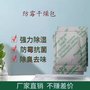 厂家直销防霉干燥剂、防霉包可有效解决商品生产仓储运输零防霉
