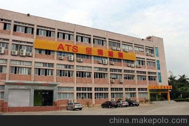 CCC認(rèn)證辦理-ATS全測(cè)檢測(cè)機(jī)構(gòu)圖片