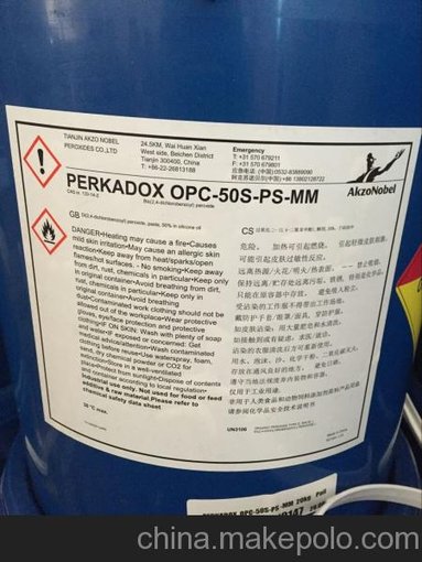 直銷阿克蘇雙二四硫化劑MM圖片