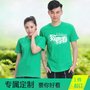 深圳毕业班服定制t恤diy短袖纯棉学生广告衫奔跑吧撕衣服