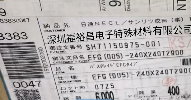 日本NEC EFG/EFA/EFX/EFR/EFF 吸波材 NEC EFG（01）吸波片