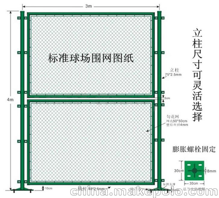 杭州球场围栏网规格展示