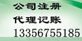 隆杰代办企业社保开户，公司注册