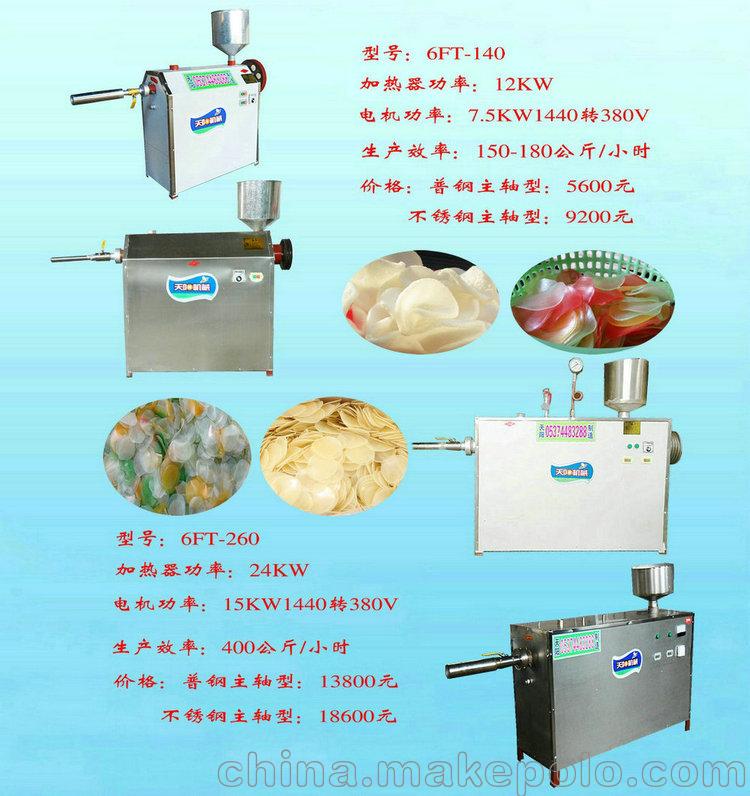 蝦片機，自熟蝦棒成型機