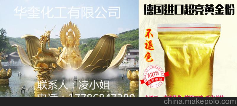 供應佛像刻字999超亮黃金粉