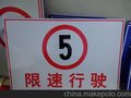 道路交通标志牌 反光交通指示牌 道路指示牌