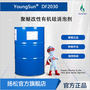 DF2030 聚醚改性有机硅消泡剂 消泡快 持效性长