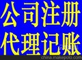 南山南头公司注册免费申请一般纳税人深圳专业代理公司注册