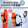 邑固消防认证正压式空气呼吸器6.8L碳纤维气瓶