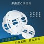 pp空心球塑料多面空心球污水过滤球PP环保球除废气塔用