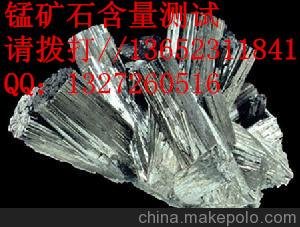 原礦化驗(yàn)錳品位圖片
