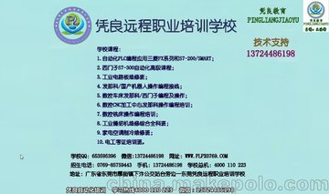 西门子PLC S7-300编程学习视频教程