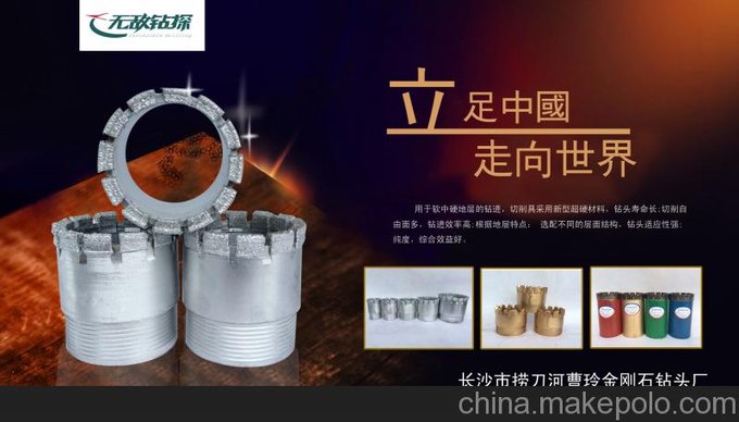 金剛石鉆頭批發(fā)地質(zhì)金剛石鉆頭廠家勘察復(fù)合片鉆頭打水井圖片