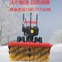 长春辽宁吉林黑龙江哈尔滨沈阳扫雪/抛雪/清雪/除雪/扬雪机