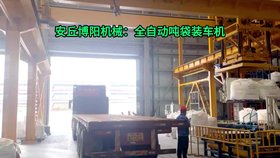 四溴雙酚A噸袋全自動(dòng)裝車(chē)機 1噸粉體料全自動(dòng)噸包裝車(chē)設備