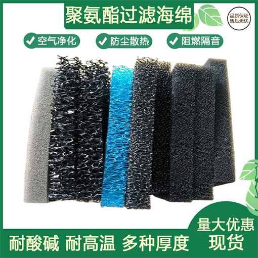 黑色防塵過濾海綿 空壓機(jī)過濾棉羅茨風(fēng)機(jī)柜聚氨酯阻燃防火棉圖片