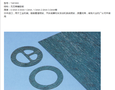 TOMBO電動(dòng)機密封墊,金屬橡膠復合板供應多少錢(qián)