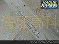 海牙高科建材线杆类专用手持喷码机HY-360C