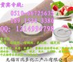 供应高粘度鑫源增稠剂魔芋胶