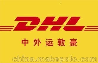 ӦʿDHLŵ