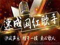 大庆声乐流行唱法培训