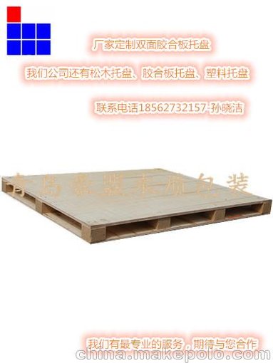 青島膠合板托盤(pán)出口免熏蒸價(jià)格便宜質(zhì)量好歡迎詢價(jià)圖片