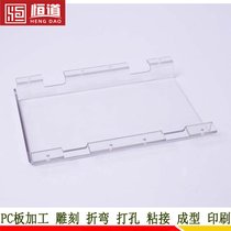 合肥防静电PC板雕刻盖板恒道自动化制作PC板护罩价格