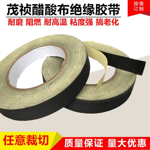 黑色醋酸布膠帶 固定液晶屏排線(xiàn)汽車(chē)線(xiàn)束 防火阻燃高壓耐熱電工膠圖片