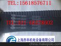 原装进口盖茨同步带2456-8YU 2600-8YU GATES圆弧齿同步带