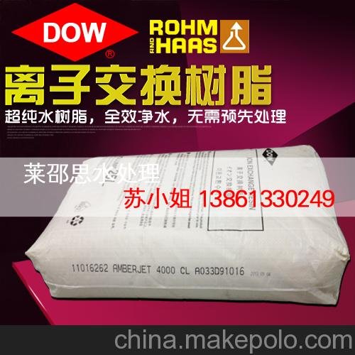 陶氏/羅門哈斯樹脂 混合離子交換樹脂MB20圖片