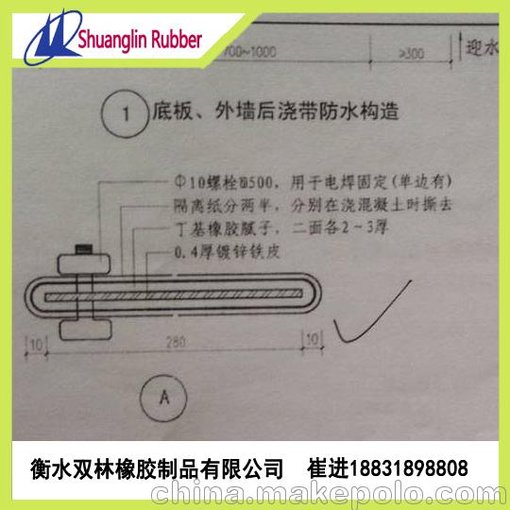 售反應(yīng)性丁基橡膠膩子鋼板止水帶圖片