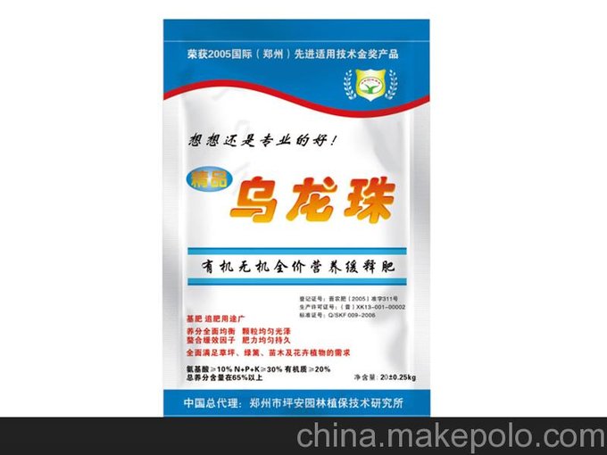 批發(fā)坪安精品烏龍珠-氨基酸緩釋肥有機肥--草坪苗木綠化專用肥圖片