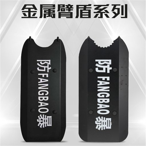 學(xué)校手持式多功能鋁合金小型臂盾 臂式帶鋸齒盾牌金屬帶燈護臂圖片