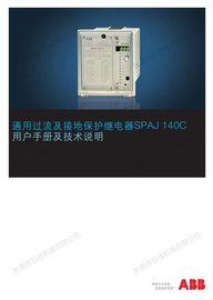 正宗原裝ABB綜合繼?，F(xiàn)貨SAPJ140C SPAJ141C SPAJ142C