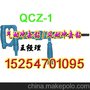 QCZ-2-2.0气动冲击钻 QCZ-1-2.5气动冲击钻