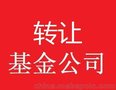 转让北京资产管理公司收购北京资产管理公司