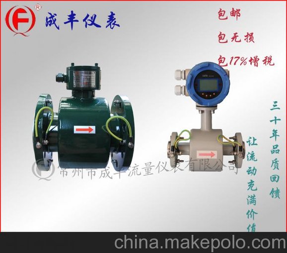 包郵包稅鹽城 成豐儀表 電磁流量計測導(dǎo)電液體精度大口徑圖片
