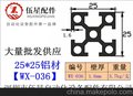 物价批发、25*25铝材、流水线铝材、大岭山铝材厂家