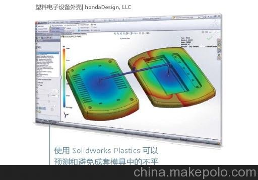 塑膠模流分析軟件SOLIDWORKS Plastics 廣州地區經(jīng)銷(xiāo)商圖片