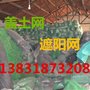 防尘盖土网 2针加密遮阳网盖土专用遮阳网