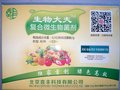 桃树疮痂病特效药，复合微生物菌剂，防治效果