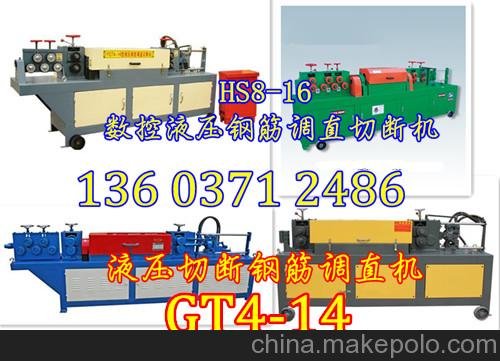 金昌技術(shù)的鋼筋調(diào)直切斷機(jī)圖片