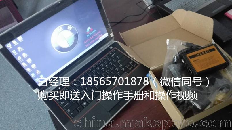 供應(yīng) 寶馬汽車檢測(cè)儀ICOM A2 A3 支持在線編程
