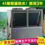 内蒙古热水工程设备空气源热泵热水器 节能20P常温空气能泡池机