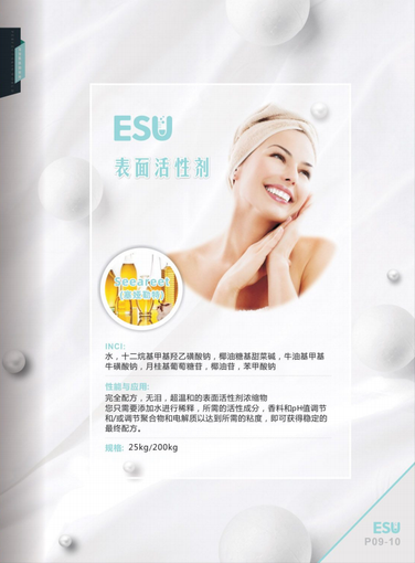 進口化妝品原料 供應(yīng)商-圖片