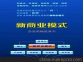 信誉好的新商业系统培训，您的_高质量的新商业系统培训