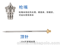 WA-101自动喷枪喷针喷咀喷帽WA-200针咀帽