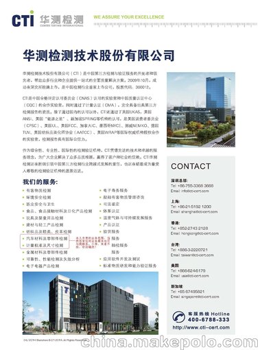 華測檢測專業(yè)提供輪廓度檢測服務圖片